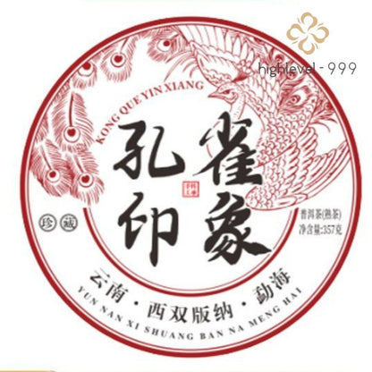 357g Yunnan Peacock Impression 2020 Chen Xiang Ripe Pu'er Tea Qizi Cake Tea