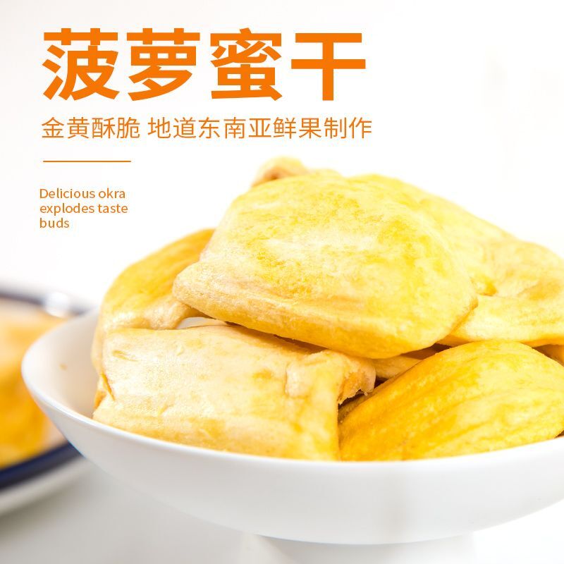 Natural Jackfruit Crisps 100% Dried Fruit 100% Natural