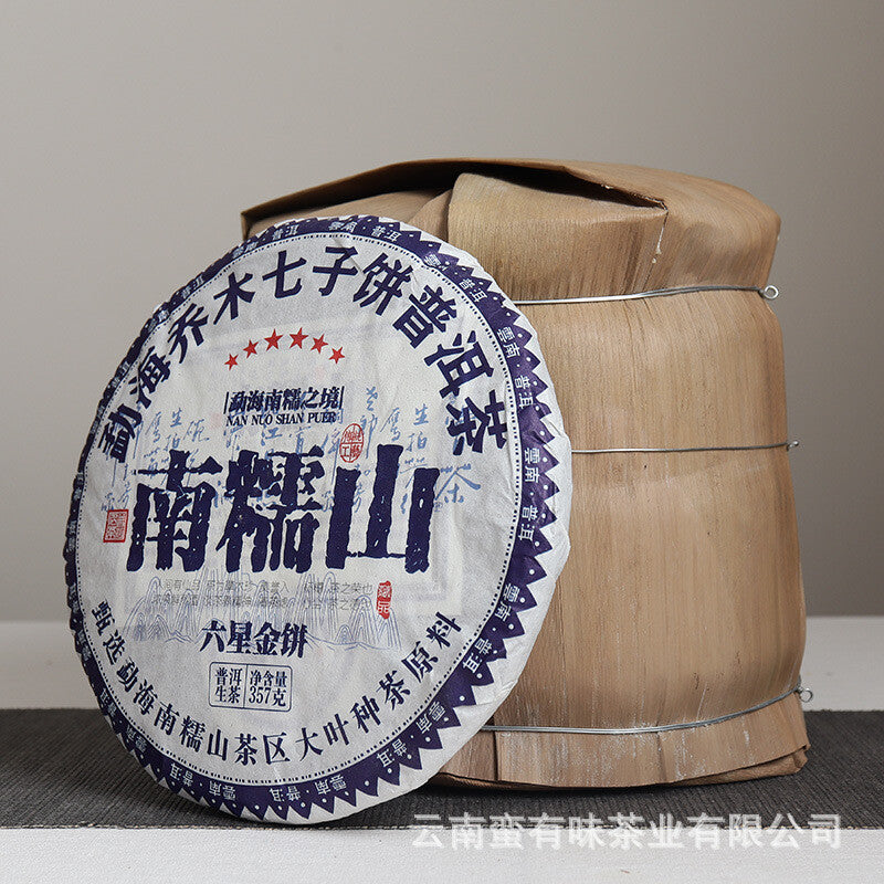 357g Yunnan Pu'er Tea Nannuo Mountain Pu'er Raw Cake Yunnan Seven Seeds Cake Tea