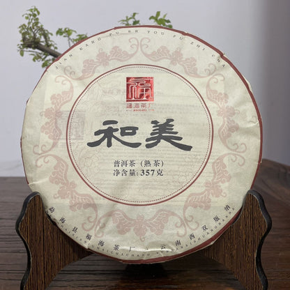 HE MEI 2021 Yunnan FU HAI MengHai Pu-erh Shu Puer Tea Pu'er 357g Ripe