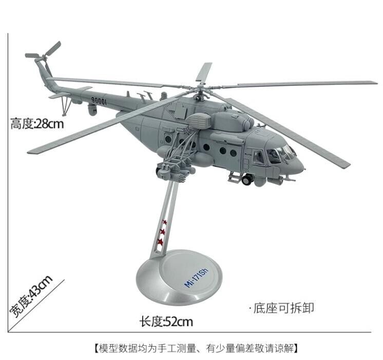 1:48 52CM MI-171SH Helicopter Plane Airplane Diecast Aircraft Model Collection