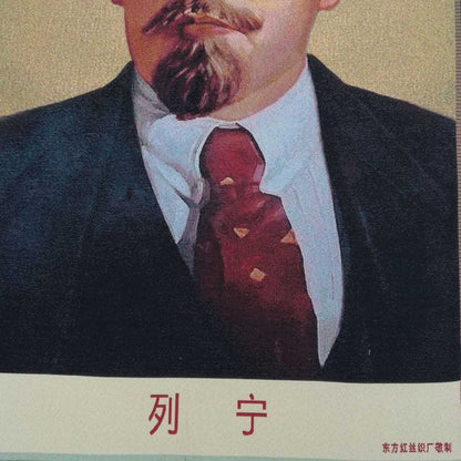 Lenin Red Nostalgic Collectible Embroidery Tapestry Wall Art 90x60cm