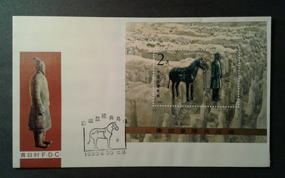 China Stamp 1983 FDCs T88, Scott 1859-63 Qin Terra Cotta Figures Complete Set