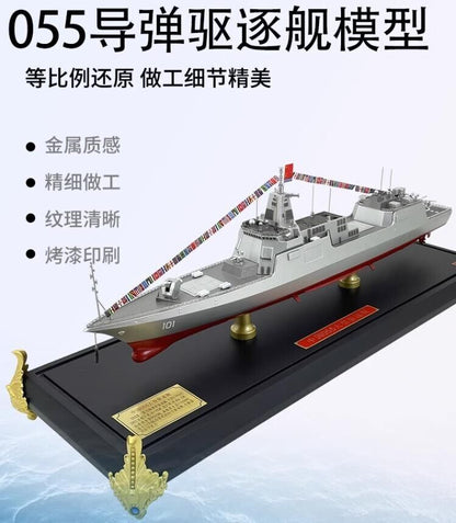 1:500 42CM Type 055 Guided Missile Destroyer Warship Diecast Battle Ship Model