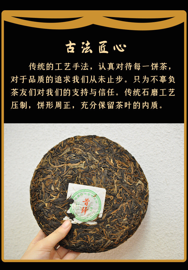 357g Yunnan Pu'er Old Tea Tea Xigui Pu'er Raw Tea Cake