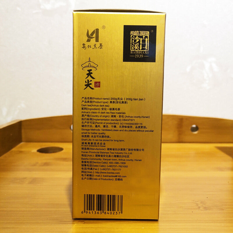 China Anhua Baisha West Tianjian Salute Tianjian Black Tea Loose Tea 200g Box -