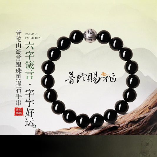 Obsidian Bracelet Proverbs Lucky Bead Buddhist Bead Crystal Bracelet