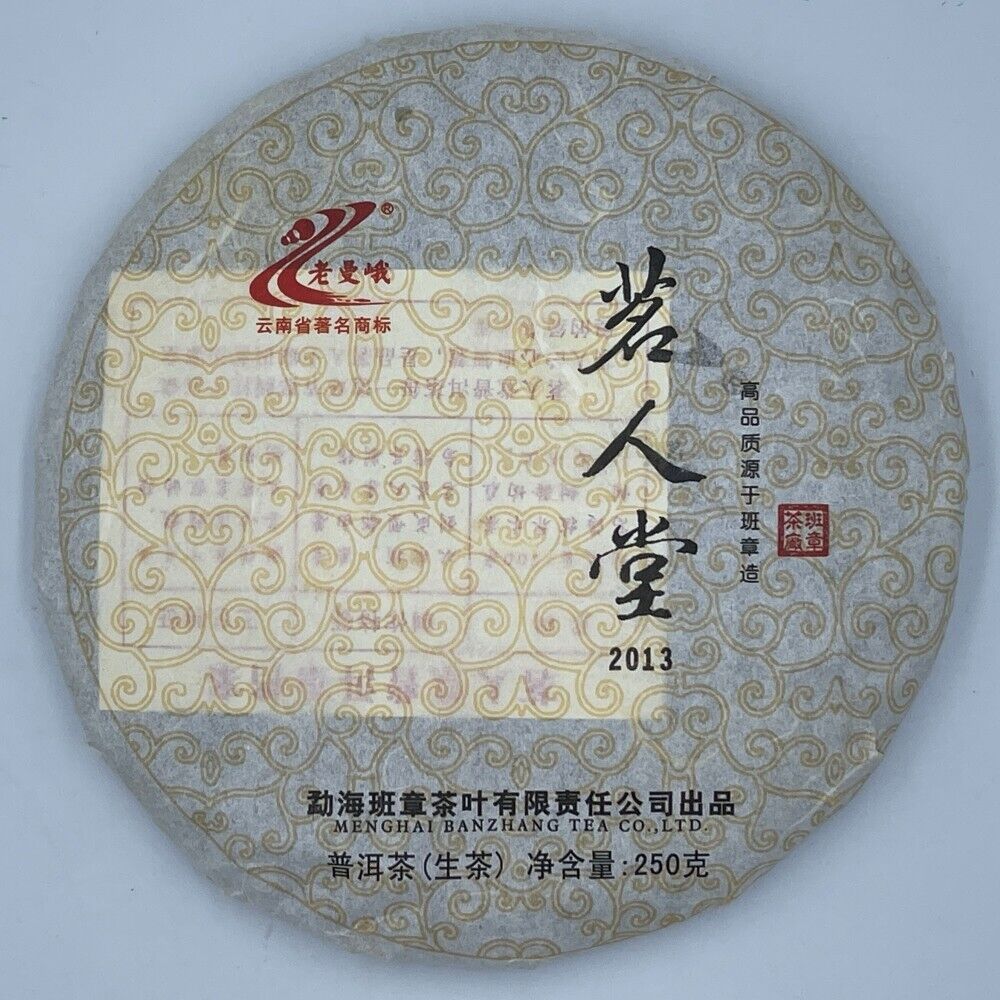 Pu-erh tea,2013,茗人堂Ming Hall,250g,Raw
