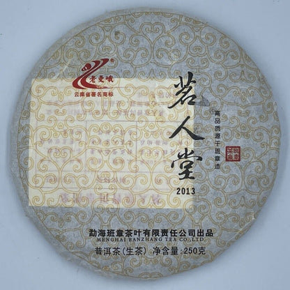 Pu-erh tea,2013,茗人堂Ming Hall,250g,Raw