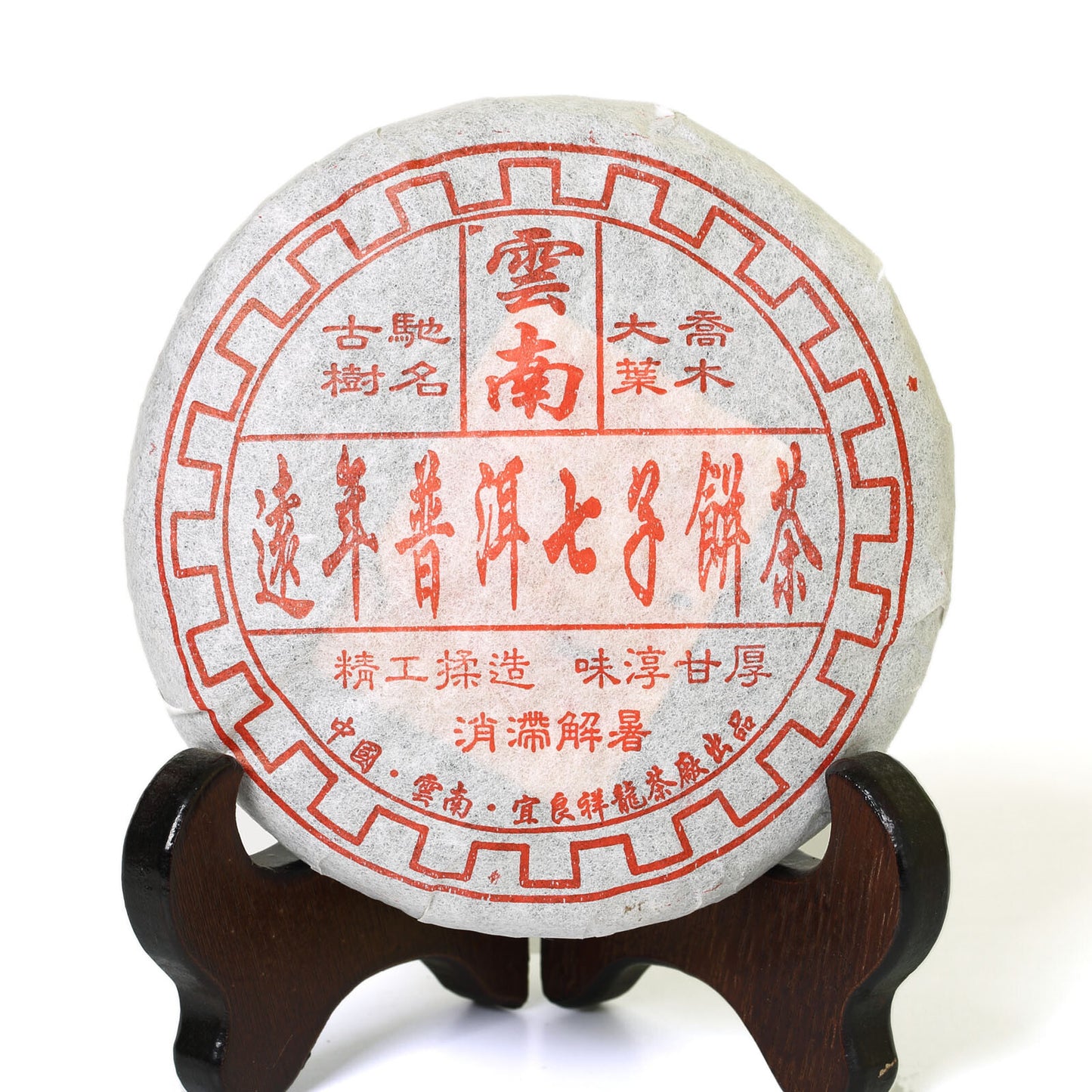 2006 Year Yunnan Pu-erh Puerh Tea Black Puer Tea Ripe Cake Aged Lucky Dragon-