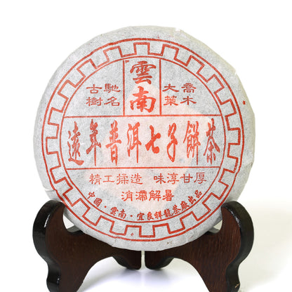 2006 Year Yunnan Pu-erh Puerh Tea Black Puer Tea Ripe Cake Aged Lucky Dragon-