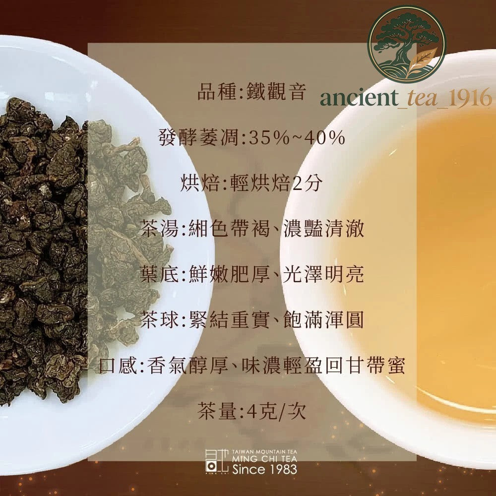 Taiwan unique tea,Xiangyun Tieguanyin Alpine Oolong Tea,150g*4