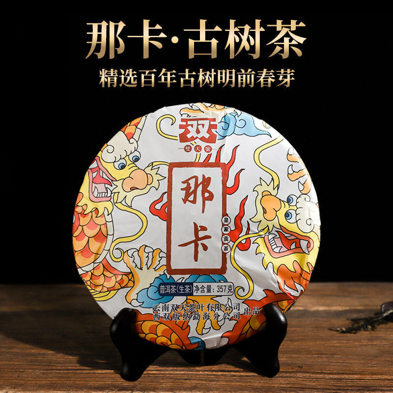 Yunnan Mengsong Na Ka Ancient Tree Naka Pu'er Pu-erh Tea Cake Puer 357g