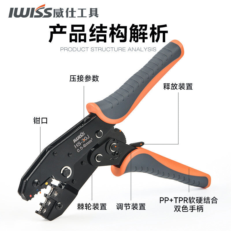 IWISS HS Series Ratchet Crimping Pliers Tube Type Insulated Bare Terminal Tool