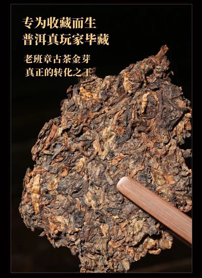 云南孟海金芽煮普洱茶蛋糕 Ripe pu-erh 茶普洱茶-