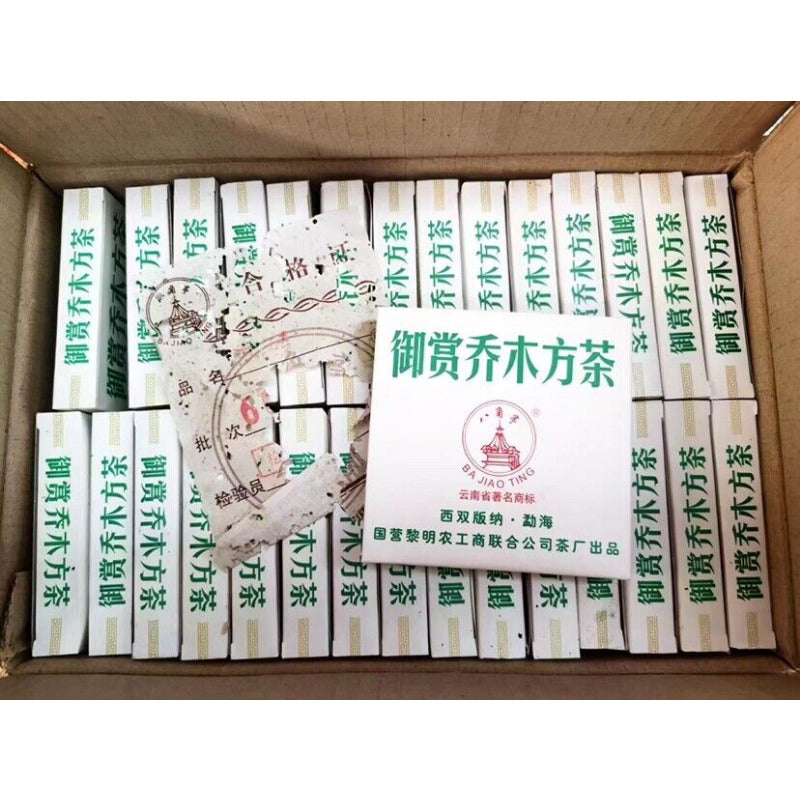 Menghai Organic Royal Appreciation Arbor Square Tea Puer Brick 200g/7.05oz