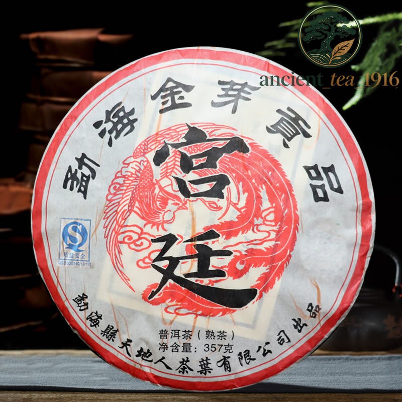 357g Golden Buds Cake Menghai Daoshenggen Court Pu'er Tea 2009 Ripe Puer