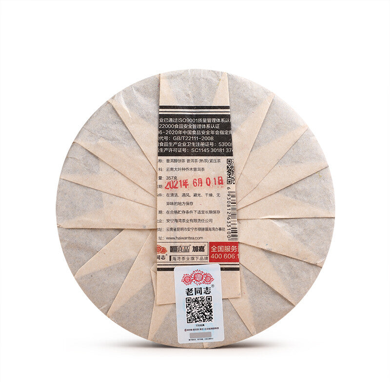 Puer Chun Haiwan Yunnan Chi Tse Beeng Cha Ripe Pu-erh Pu Er Tea Cake 357g