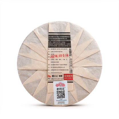 Puer Chun Haiwan Yunnan Chi Tse Beeng Cha Ripe Pu-erh Pu Er Tea Cake 357g