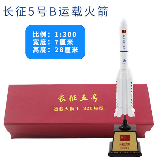 1:300 28CM China Long March CZ-5B Carrier Rocket Diecast Aerospace Model