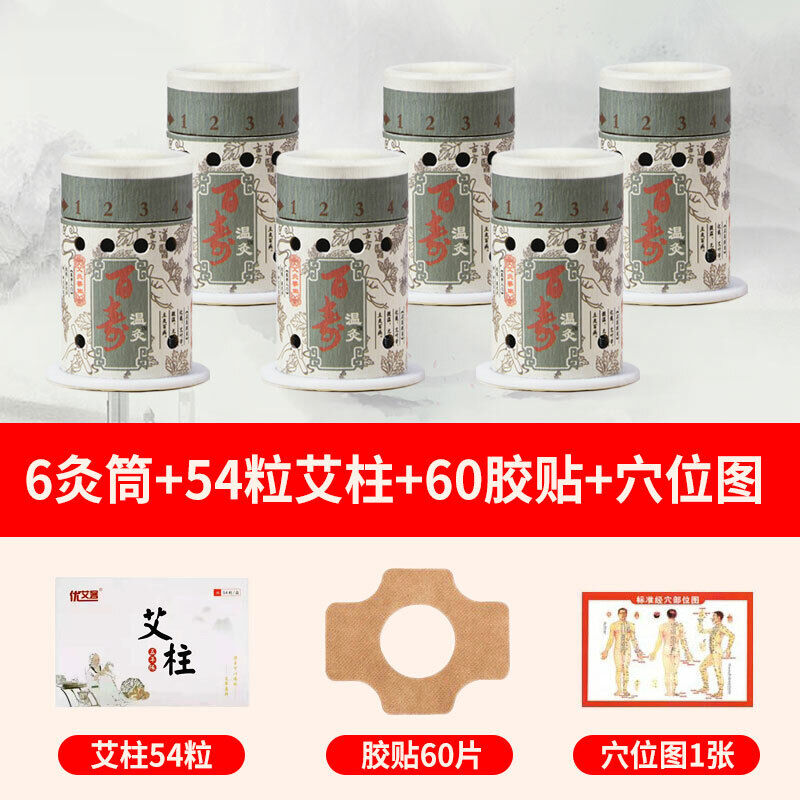 Hanging Moxibustion Pot Moxa Paste Portable Mugwort Tool Wormwood Strip 艾灸艾条艾草艾柱