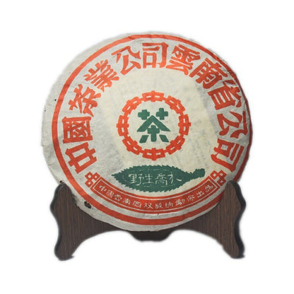 2004 CNNP Zhong Cha Pu'er Wild Arbor Leaves Aged Puer Tea Cake Raw Pu-erh 357g
