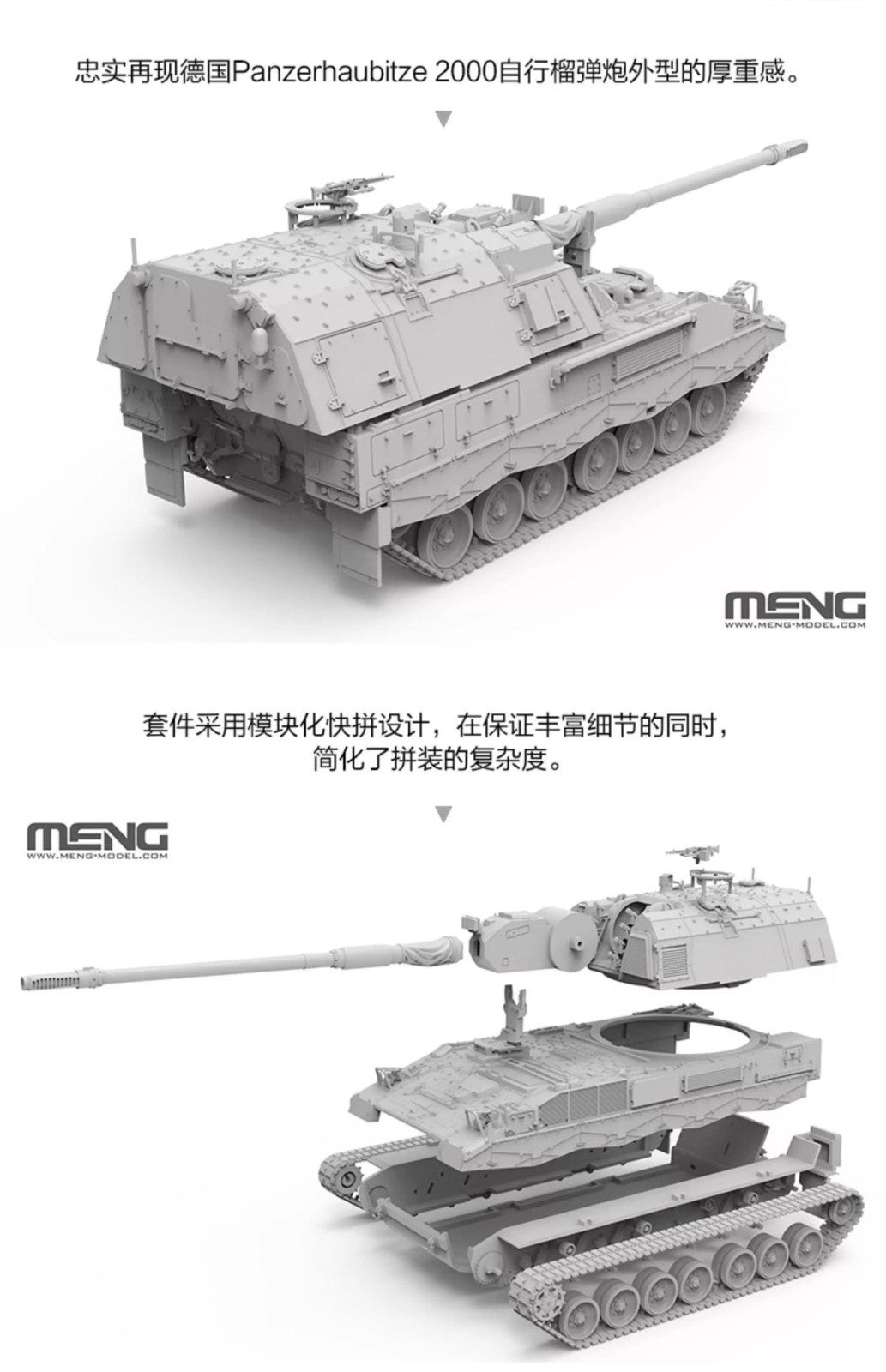 MENG 72-008 1/72 German Pzh2000 Self-Propelled Howitzer