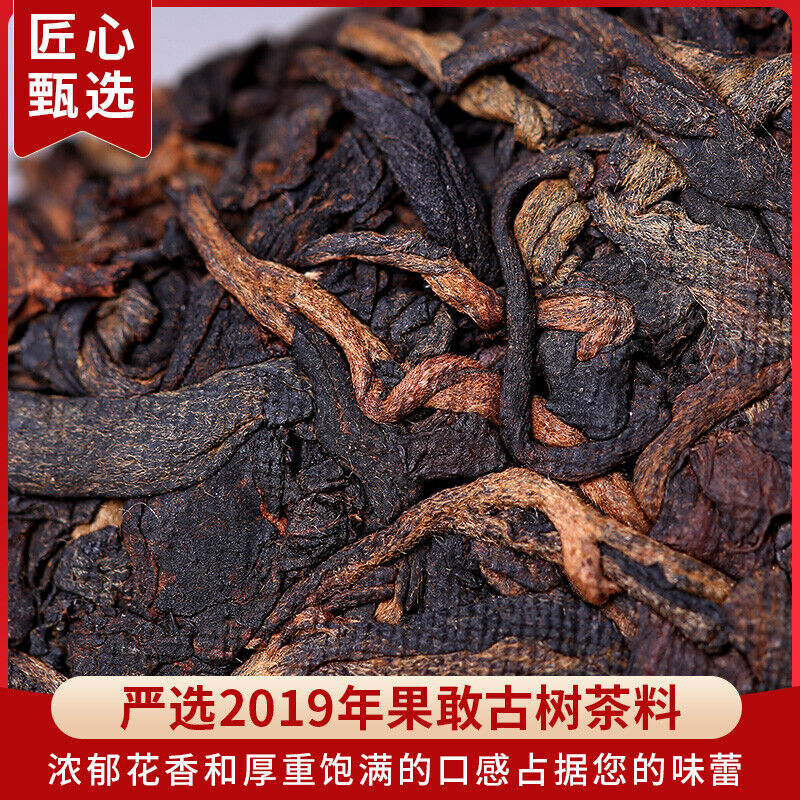 TAI HE * 2021 Dr. Pu'er Tea Pure Guo Gan Arbor Tree Pu-erh Big Cake Ripe 500g