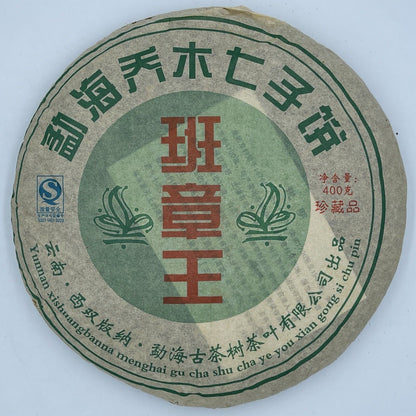 Pu-erh tea,2006,班章王,400g,Raw