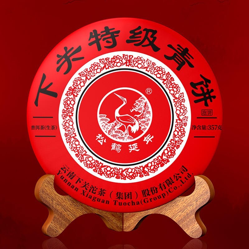 2023 Raw XIAGUAN tuocha Te Ji Qing Bing,普洱茶 Pu-erh Tea Cake Yunnan Puer Tee 357g