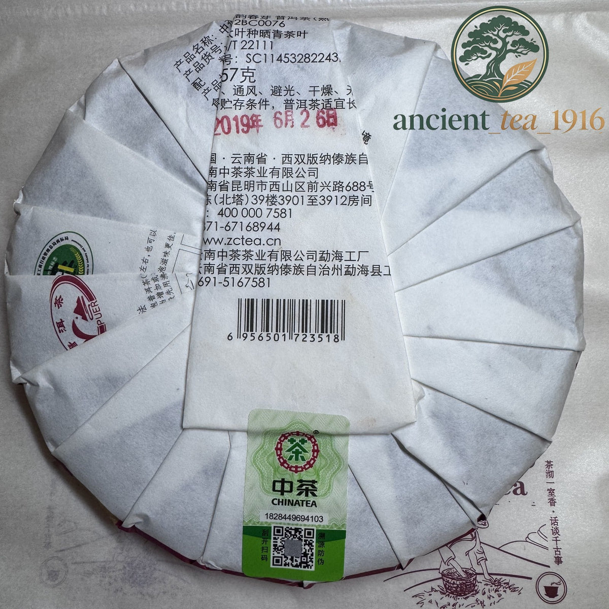357g Pu'er Tea Ripe Tea Chen Xiang Pu Erh Shu Tea Cake