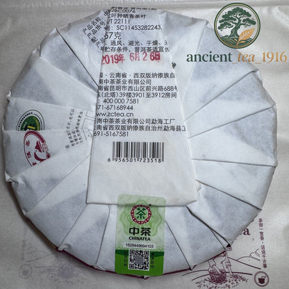 357g Pu'er Tea Ripe Tea Chen Xiang Pu Erh Shu Tea Cake