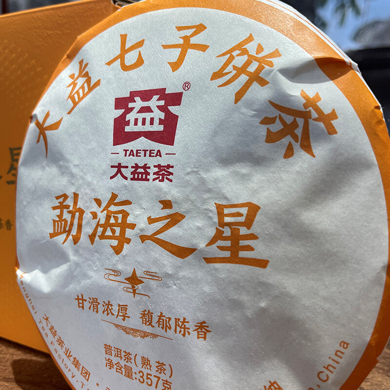 2022 Menghai Star Yunnan Menghai Dayi Pu Erh Tea Cake Puer Tea 357g Ripe