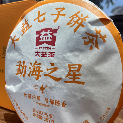2022 Menghai Star Yunnan Menghai Dayi Pu Erh Tea Cake Puer Tea 357g Ripe