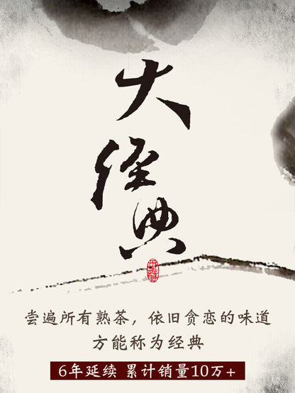 2018 Dr. Pu'er Tea Big Classical Puer Shu Puerh China Pu-erh Tea Cake 200g Ripe