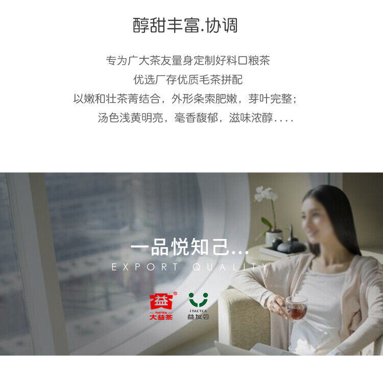 Jia Ji Tuo Cha * 2012 TAETEA MengHai Dayi Puer Pu'er Pu-erh Tea Raw 100g X 5 Pcs