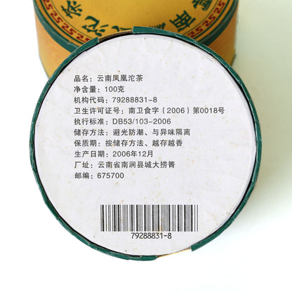 Yunnan Puer Pu'er Puerh Tea Aged Phoenix Tuocha Cake Boxed Raw Pu-erh
