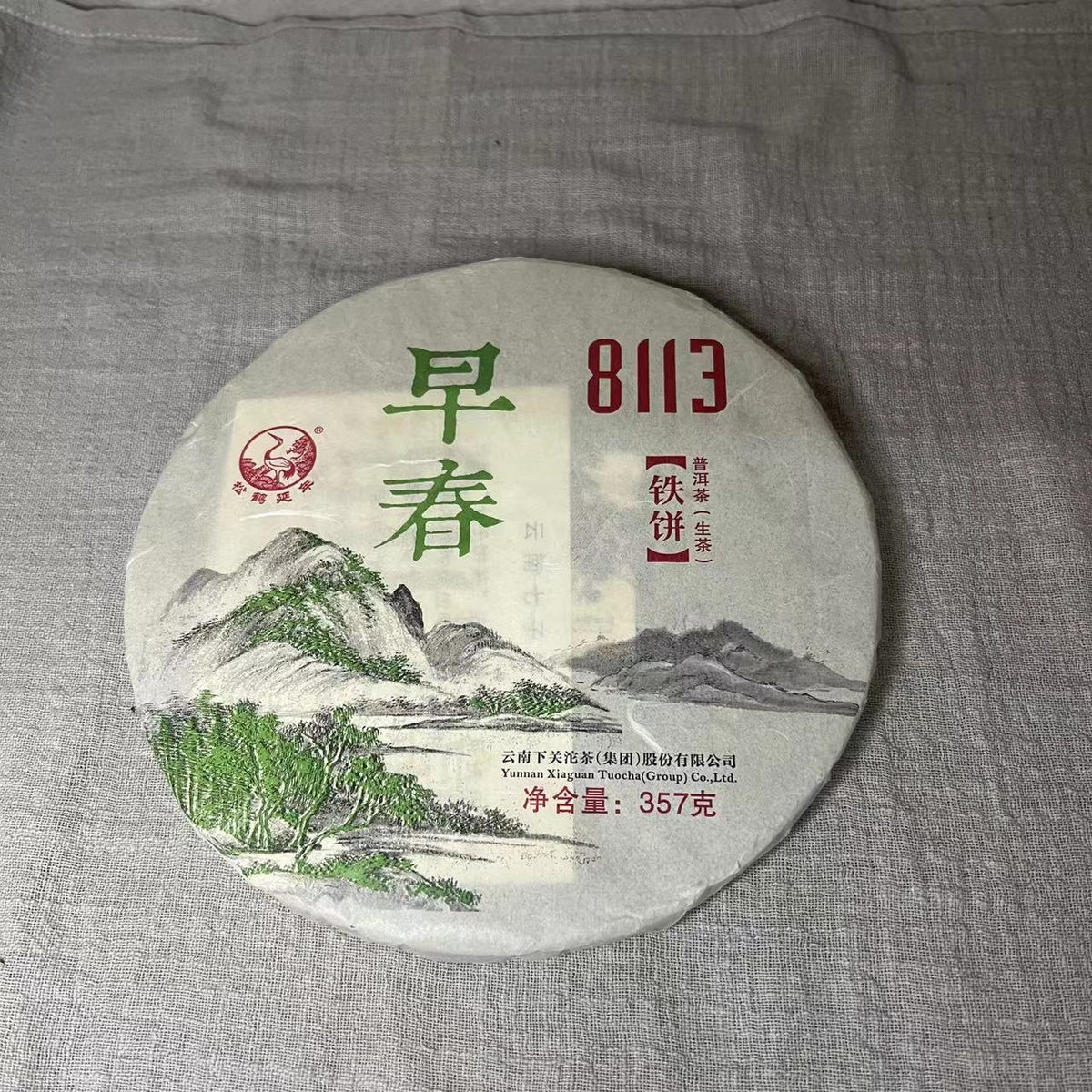 Early Spring 8113 Tie Bing * 2015 XiaGuan Tuocha Pu'er Pu-erh Raw Puer Tea 357g