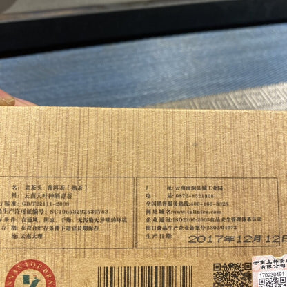 2017 LAO CHA TOU Yunnan Tulin Phoenix Tea Wind Huangpu Tea Brick Crack 250g -