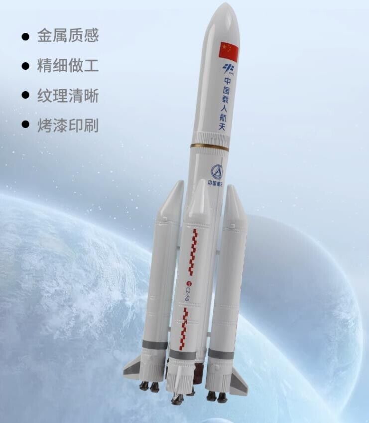 1:260 27CM China Long March CZ-5B Carrier Rocket Diecast Aerospace  Model