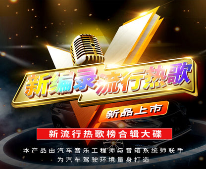 Chinese Mandarin list of pop songs famous music CD collection 10 CDS