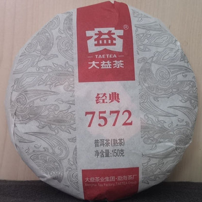 Classical 7572 Puer Tea Cake * 2022 Yunnan Menghai Dayi Ripe Pu'er Tea Cake 150g