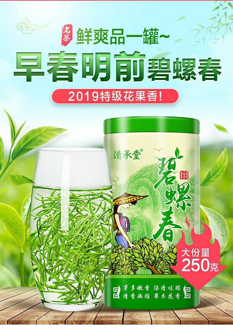 Biluochun Tea Spring Tea Fresh Chinese Green Tea Bi Luo Chun 250g Tin