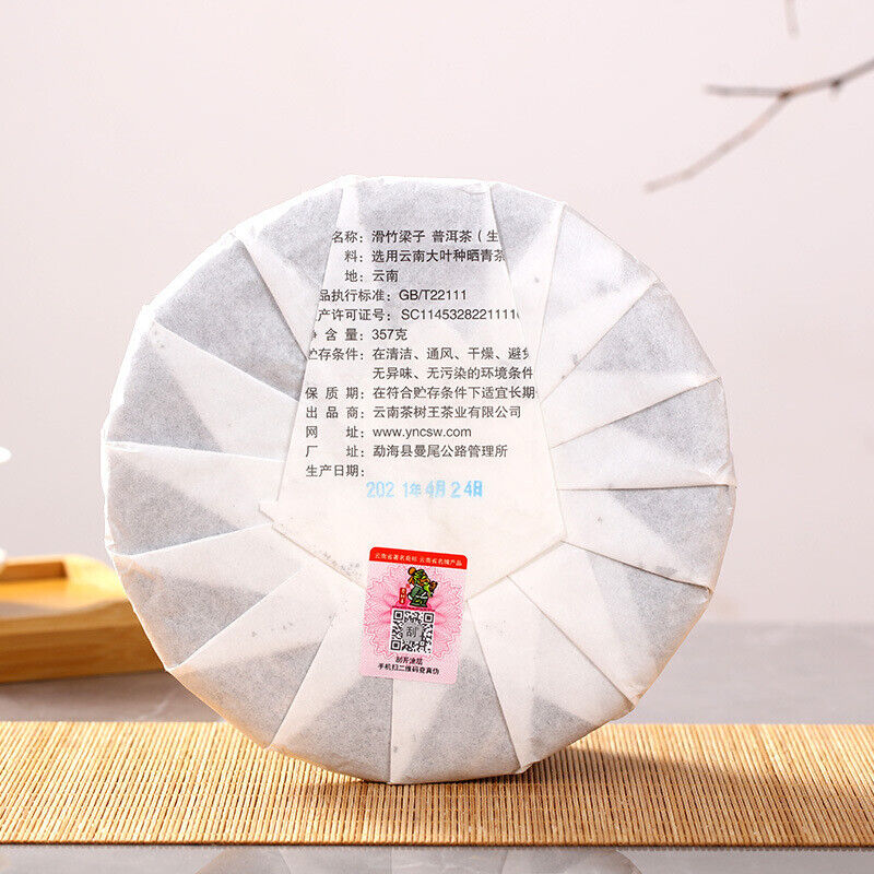 Pu'er Raw Tea Slippery Bamboo Liangzi Pu'er Tea Cake Pu'er Tea 357g/12.59oz