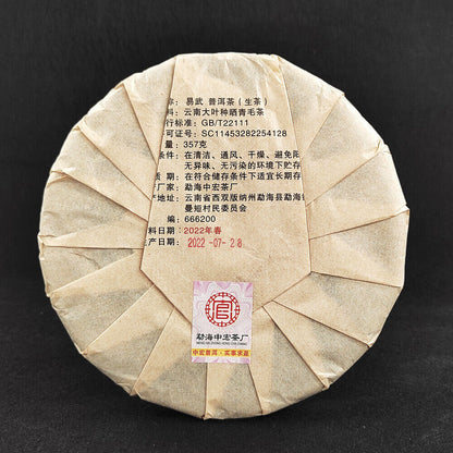 Yiwu Pu'er Tea Cake 2022 Yiwu Qiaomu Pu'er Tea 357g
