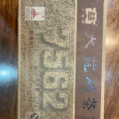 TAETEA 7562 * 2010 Menghai Dayi Pu-erh Tea Brick Pu'er Ripe Puer Tea 250g 001