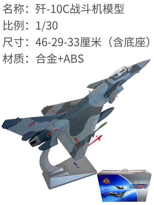 1:30 46CM China Air Force J-10B Fighter Plane Diecast Military Aircraft Model