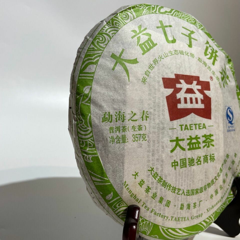 Spring of Menghai * 2012 Yunnan Menghai Dayi Pu Erh Puer Pu'er Shen Raw Tea 357g
