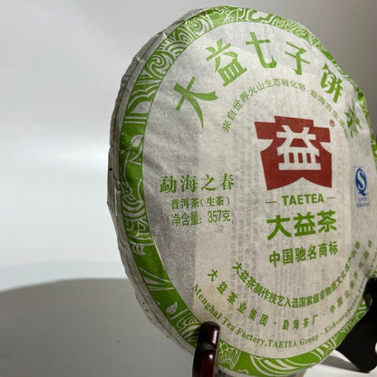 Spring of Menghai * 2012 Yunnan Menghai Dayi Pu Erh Puer Pu'er Shen Raw Tea 357g