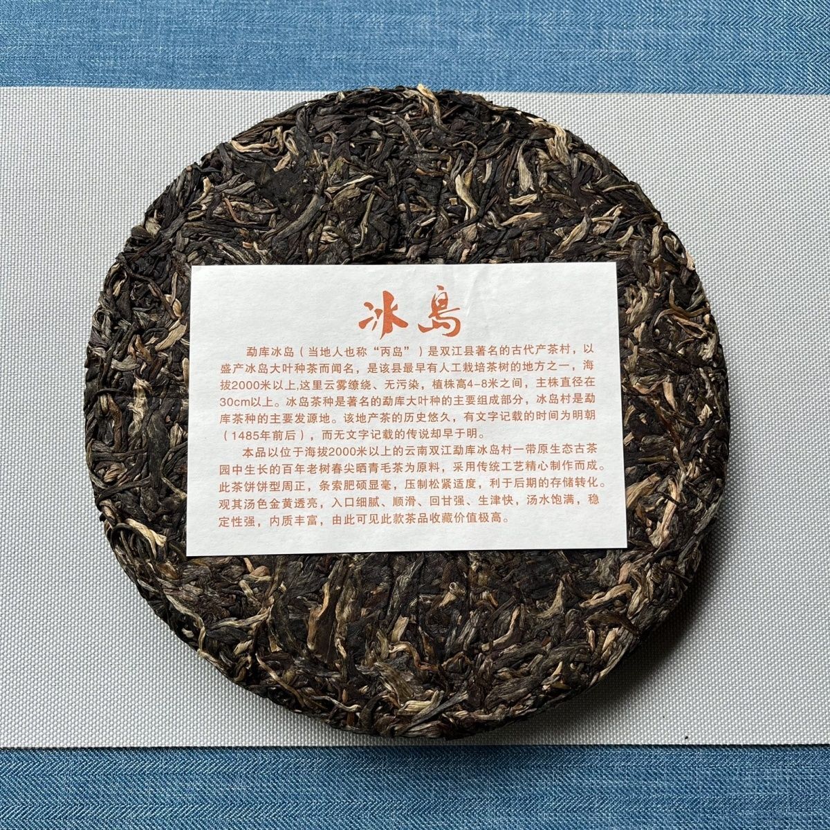 Yunnan Raw Pu-erh Tea Iceland Bingdao Collection Puerh Raw Tea Cake Pu'er 357g
